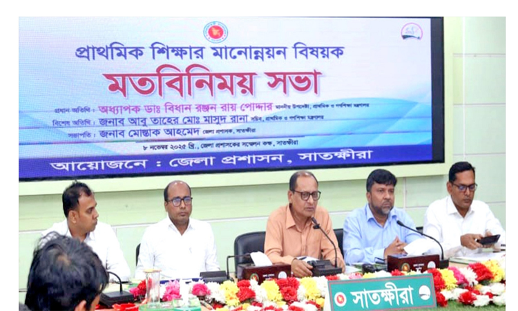 প্রাথমিক শিক্ষার মানোন্নয়নে সবাই আন্তরিকতার হবে : প্রাথমিক ও গণশিক্ষা উপদেষ্টা