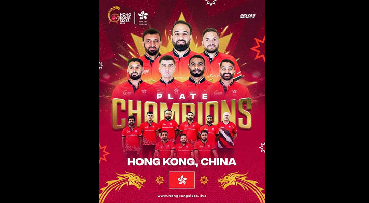 ফাইনালে হংকংয়ের কাছে হারল বাংলাদেশ