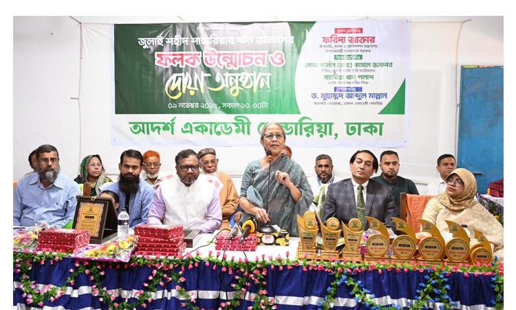 আনাসের দেখানো পথে দেশ রক্ষার আহ্বান মৎস্য উপদেষ্টার