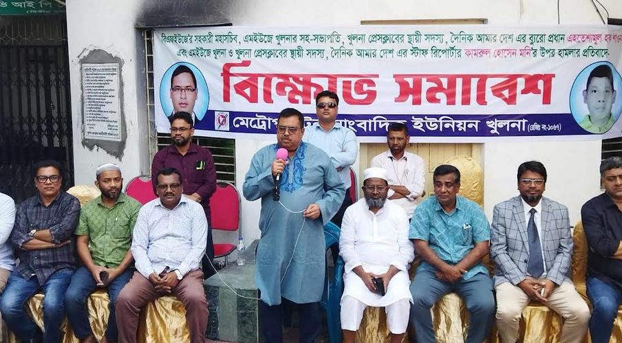 খুলনায় দুই সাংবাদিকের ওপর হামলার প্রতিবাদে সাংবাদিকদের বিক্ষোভ