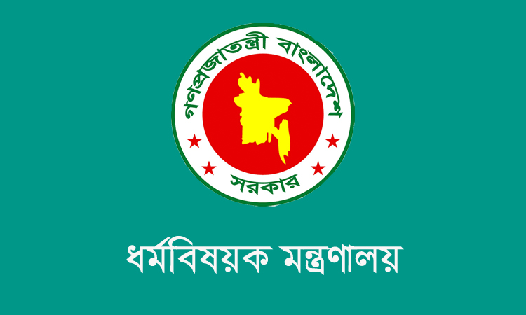 দুরারোগ্য রোগে আক্রান্তদের হজের অনুমতি দেবে না সৌদি সরকার: ধর্ম মন্ত্রণালয়