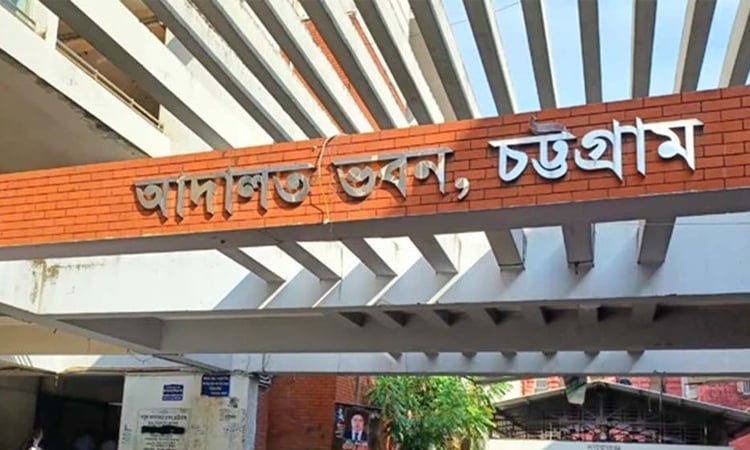 নারী ও শিশু নির্যাতন মামলা দ্রুত নিষ্পত্তিতে কাজ করছেন চট্টগ্রাম আদালত