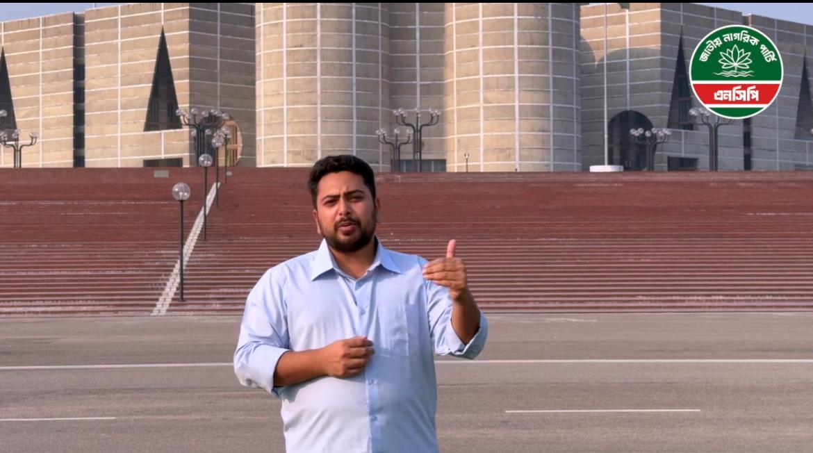 যারা দেশ পরিবর্তনের স্বপ্ন দেখেন, তারা রাজনীতিতে আসুন: নাহিদ ইসলাম