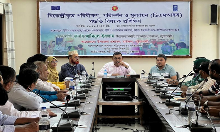 পটুয়াখালীতে ইউপি প্রশাসক ও চেয়ারম্যানদের ডিএমআইই বিষয়ক প্রশিক্ষণ