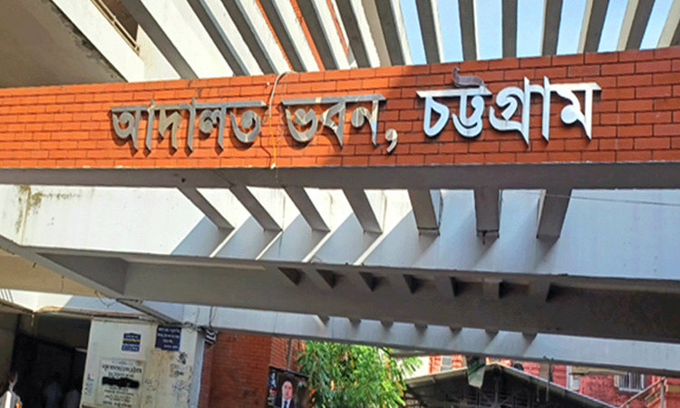 চট্টগ্রামে জাল নোট বহনের দায়ে যুবকের কারাদণ্ড