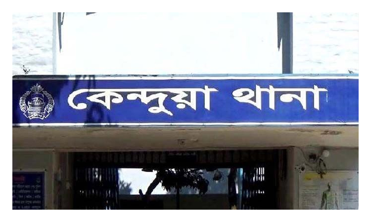 নেত্রকোণায় পুকুরের পানিতে ডুবে শিশুর মৃত্যু