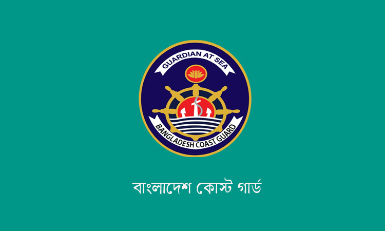 ভোলা ও পাথরঘাটায় কোস্টগার্ডের অভিযানে তিন মাদক কারবারি আটক