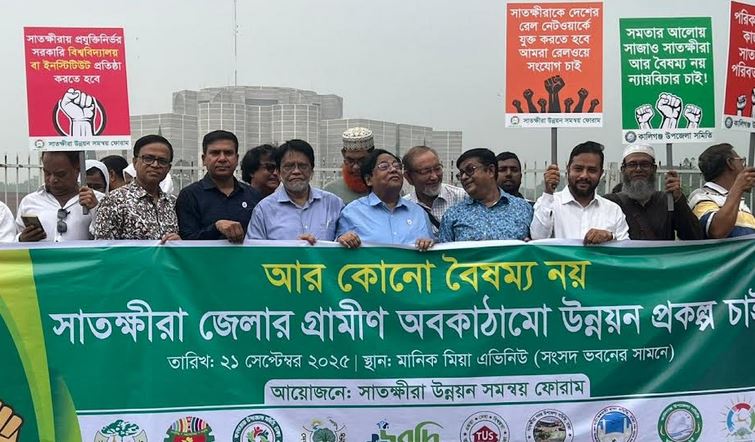 উন্নয়ন প্রকল্প গ্রহণ করায় স্থানীয় সরকার উপদেষ্টাকে সাতক্ষীরাবাসীর অভিনন্দন