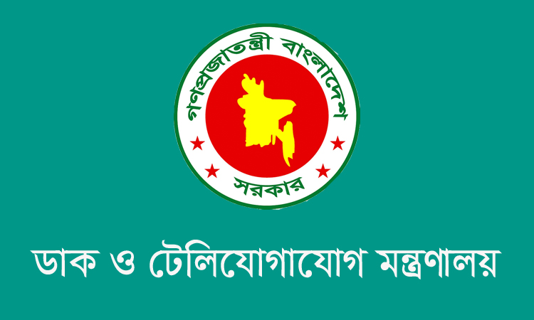 ‘বাংলাদেশ টেলিযোগাযোগ অধ্যাদেশ ২০২৫’র ওপর অংশীজন সভা অনুষ্ঠিত
