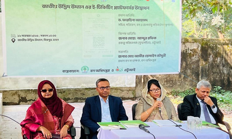 বোটানিক্যাল গার্ডেনে প্রবেশে ই-টিকেটিং চালু 