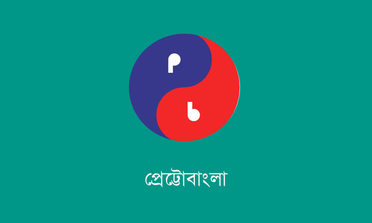 গ্যাস অনুসন্ধানে ১০০ নতুন কূপ খনন কার্যক্রম জোরদার করেছে পেট্রোবাংলা