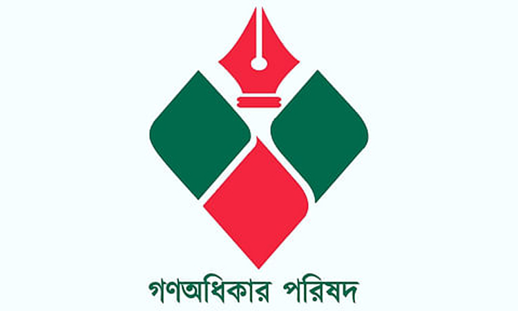 রামপুরায় গণঅধিকার পরিষদের মশাল মিছিল 