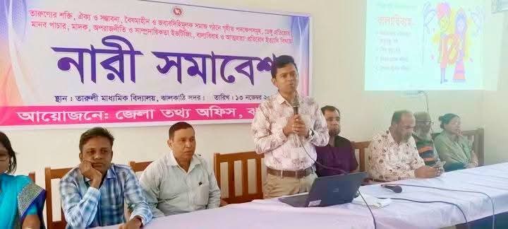 ঝালকাঠিতে নারী সমাবেশ