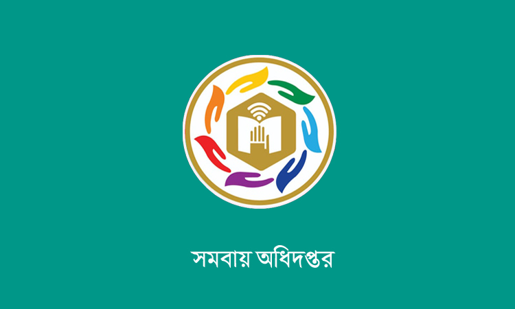 সমবায় অধিদপ্তরের নিবন্ধক-মহাপরিচালক হলেন ইসমাইল হোসেন