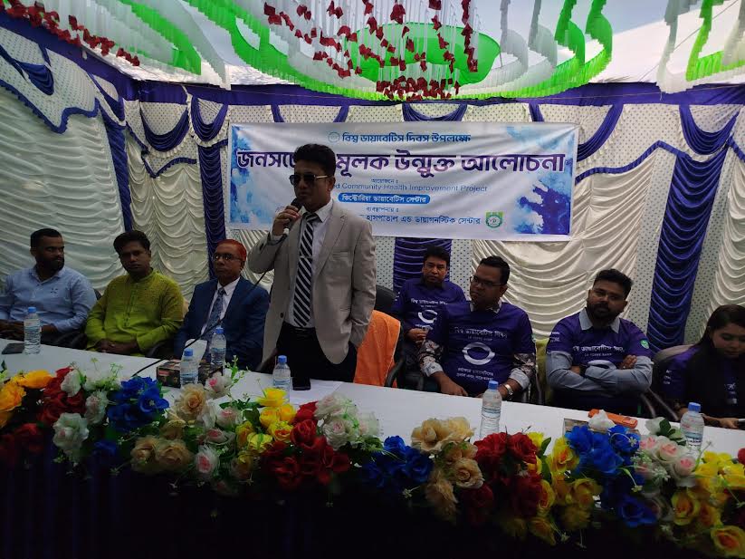 নড়াইলে বিশ্ব ডায়াবেটিস দিবসে র‌্যালি ও সেমিনার 