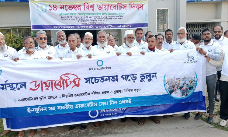 ঝালকাঠিতে বিশ্ব ডায়াবেটিস দিবস পালিত 