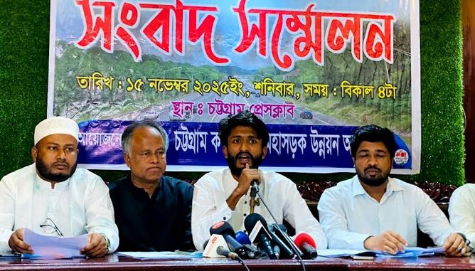 ‘চট্টগ্রাম-কক্সবাজার সড়ক ৬ লেনে উন্নীতকরণের প্রতিশ্রুতির বাস্তবায়ন চাই’