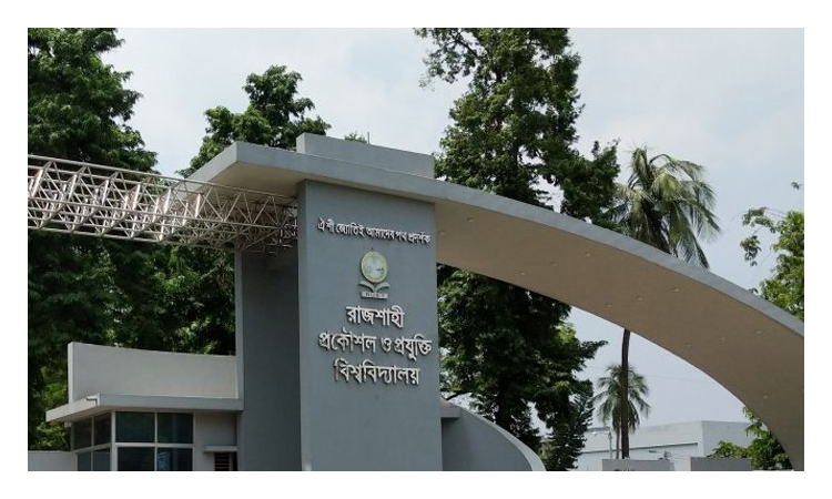 রুয়েটের ভর্তি পরীক্ষা ২৩ জানুয়ারি