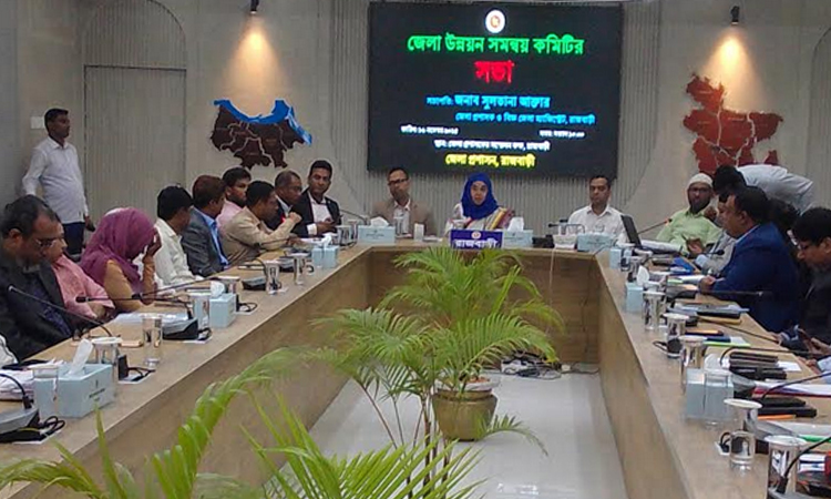 রাজবাড়ীতে জেলা উন্নয়ন সমন্বয় সভা অনুষ্ঠিত