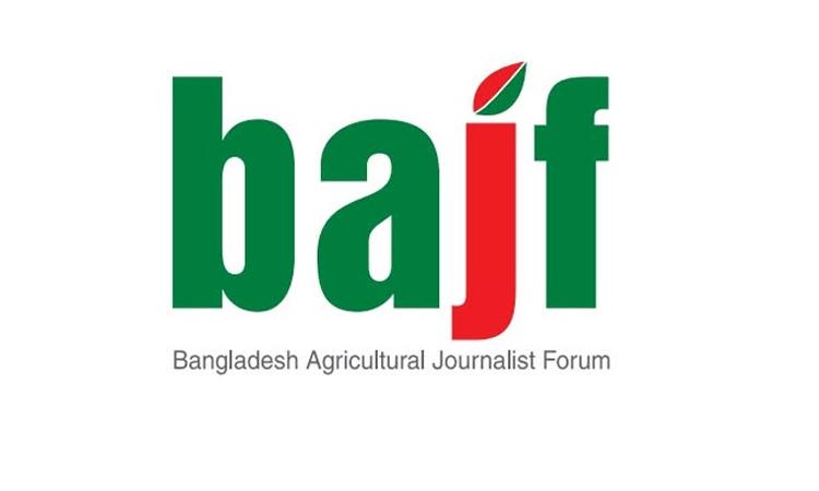 তিনদিনব্যাপী আন্তর্জাতিক কৃষি ও খাদ্য সম্মেলন করবে বিএজেএফ