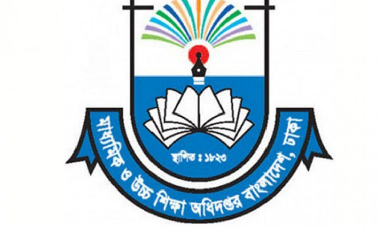 ঢাকাসহ সারা দেশের সকল সরকারি মাধ্যমিক বিদ্যালয়ে ভর্তির আবেদন শুধুমাত্র অনলাইনে