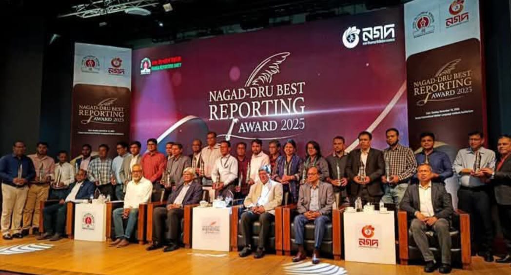‘নগদ-ডিআরইউ শ্রেষ্ঠ প্রতিবেদন পুরস্কার’ পেলেন ২৭ সাংবাদিক