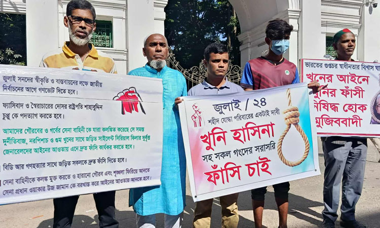 হাসিনাসহ দোষীদের ‘ফাঁসি’ দেওয়ার দাবি বিভিন্ন সংগঠনের