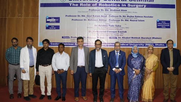 বিএমইউতে রোবটিক সার্জারি নিয়ে ইউনিভার্সিটি সেন্ট্রাল সেমিনার অনুষ্ঠিত