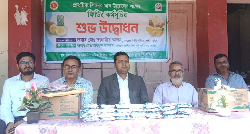 শেরপুরে সরকারি প্রাথমিক বিদ্যালয়ে ‘মিড ডে মিল’ চালু