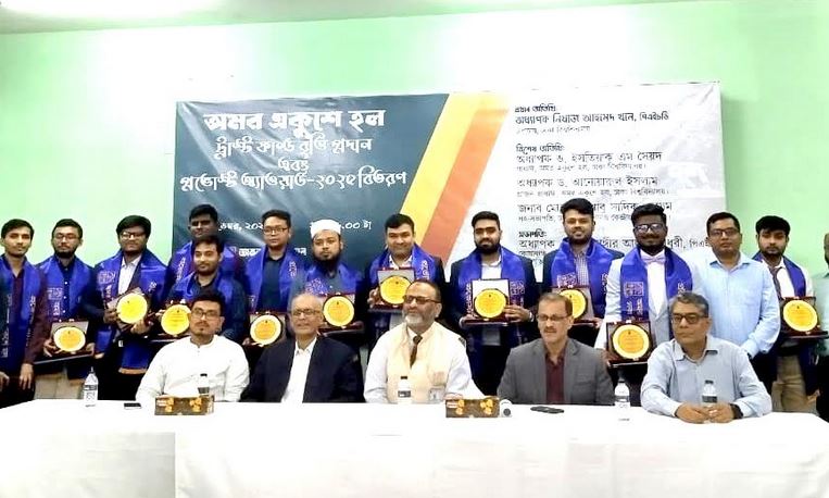 প্রভোস্ট আ্যাওয়ার্ড পেলেন ঢাবি অমর একুশে হলের ১৩ শিক্ষার্থী