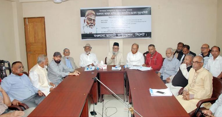 সিলেটে মওলানা ভাসানীর মৃত্যুবার্ষিকী পালিত