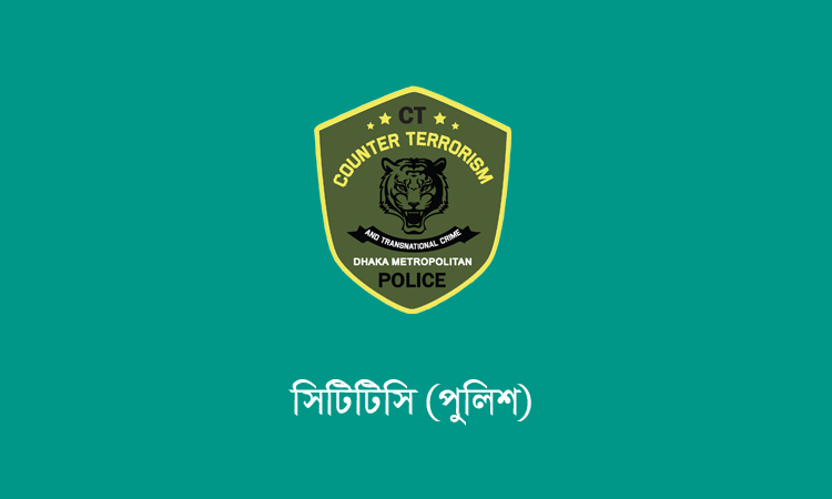 রাজধানীতে ৬টি ককটেল নিষ্ক্রিয় করেছে সিটিটিসি
