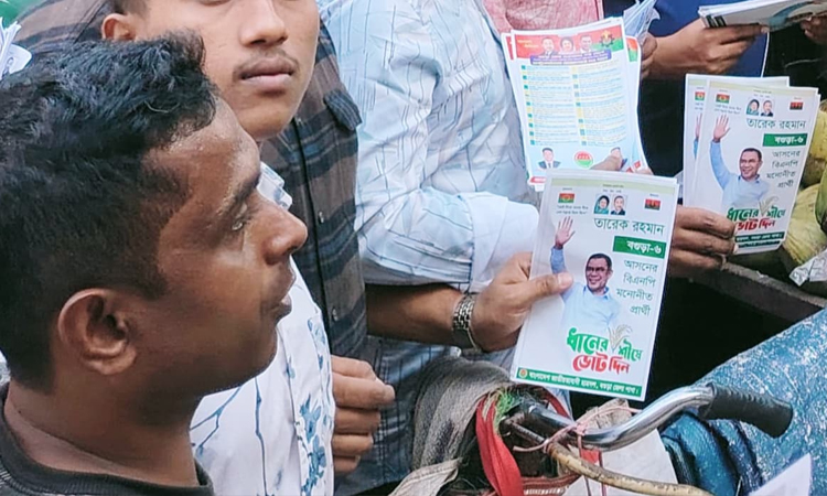 বগুড়ায় তারেক রহমানের পক্ষে ভোট চেয়ে গণসংযোগ