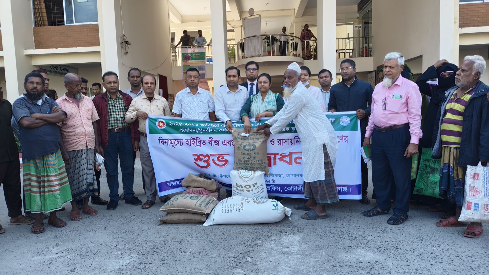 গোপালগঞ্জে কৃষকদের মধ্যে বিনামূল্যে বীজ ও সার বিতরণ