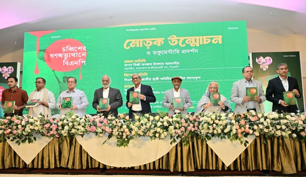 ১৬ বছরের ফ্যাসিবাদবিরোধী সংগ্রামকে গবেষণার মাধ্যমে নথিভুক্ত করা হবে: মির্জা ফখরুল 