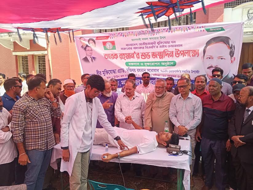 তারেক রহমানের জন্মদিনে বরিশালে রক্তদান কর্মসূচি