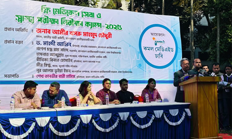 সবার কাছে বিনামূল্যে প্রাথমিক স্বাস্থ্যসেবা পৌঁছে দিতে চাই: আমীর খসরু 