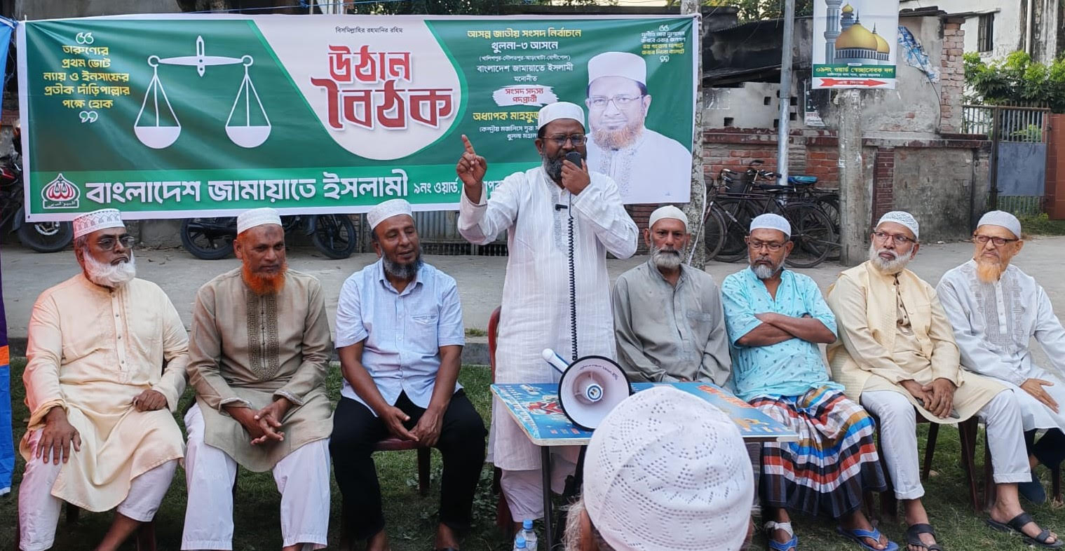 নিরাপদ ও বাসযোগ্য শহর উপহার দেওয়াই জামায়াতে ইসলামীর অঙ্গীকার: মাহফুজুর রহমান