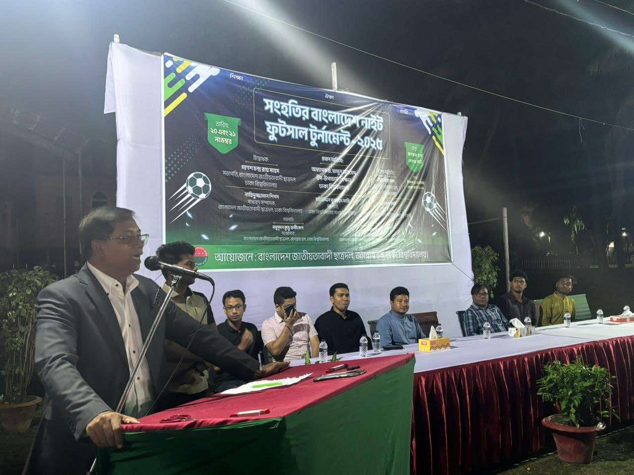 ঢাবির জগন্নাথ হলে সংহতির বাংলাদেশ নাইট ফুটসাল টুর্নামেন্টের উদ্বোধন