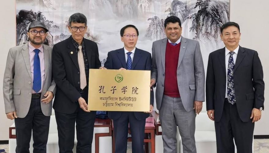 চবিতে কনফুসিয়াস ইনস্টিটিউট : উচ্চশিক্ষার নতুন দিগন্ত