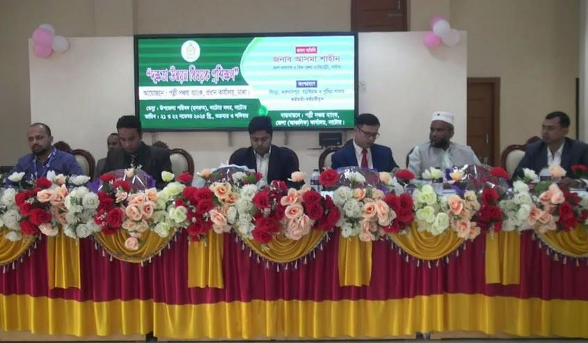 নাটোরে পল্লী সঞ্চয় ব্যাংকের দক্ষতা উন্নয়ন প্রশিক্ষণ