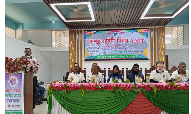 পিরোজপুরে বর্ণাঢ্য আয়োজনে সশস্ত্র বাহিনী দিবস উদযাপন