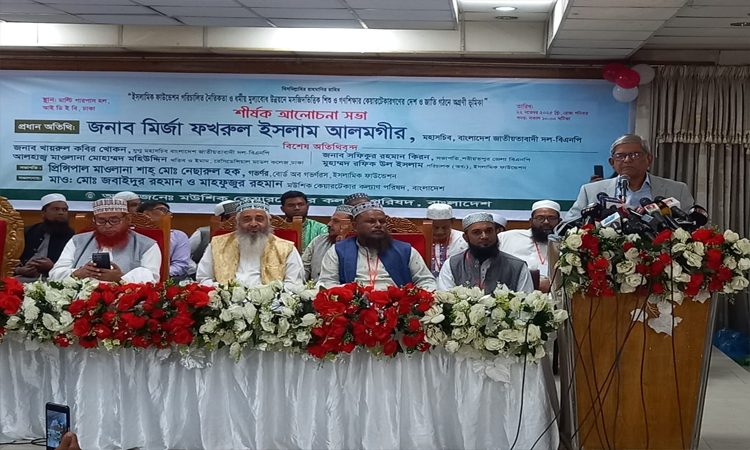 ধর্মকে ব্যবহার করে রাজনৈতিক ফায়দা নেওয়া ইসলাম সমর্থন করে না : মির্জা ফখরুল