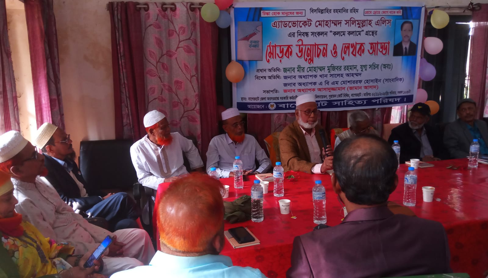 বাগেরহাটে লেখক আড্ডা অনুষ্ঠিত