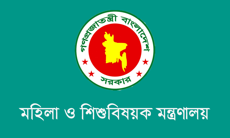 ২৫ নভেম্বর থেকে ১০ ডিসেম্বর আন্তর্জাতিক নারী নির্যাতন প্রতিরোধ পক্ষ পালিত হবে