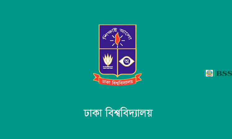 ভূমিকম্পের ঘটনায় বন্ধ ঢাবি, রোববার বিকাল ৫টার মধ্যে হল ত্যাগের নির্দেশ