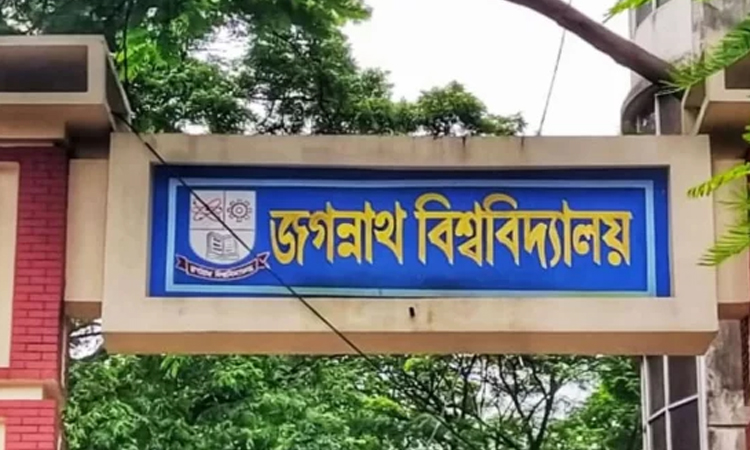 জবি’র ক্লাস-পরীক্ষা স্থগিত, চলবে অনলাইন ক্লাস