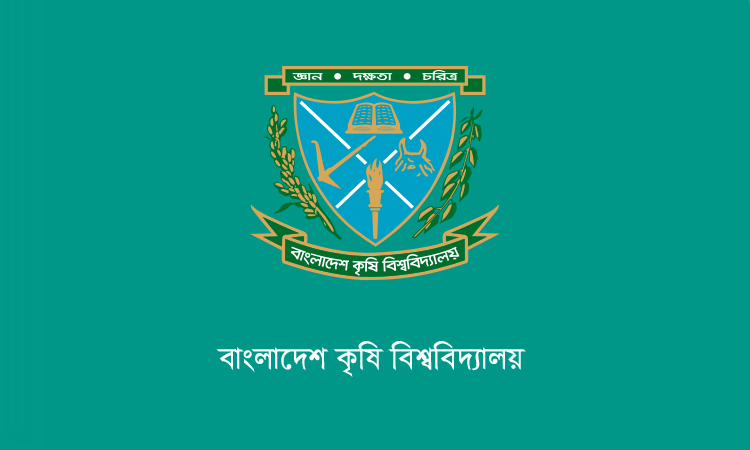 বাকৃবিতে আমন বীজ ধান কর্তন কর্মসূচি অনুষ্ঠিত