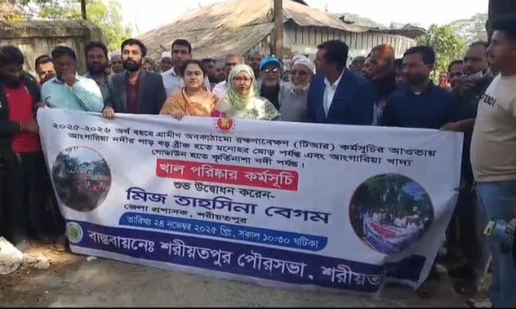 শরীয়তপুর পৌর এলাকার খাল পরিষ্কার ও অবৈধ স্থাপনা উচ্ছেদ অভিযান শুরু