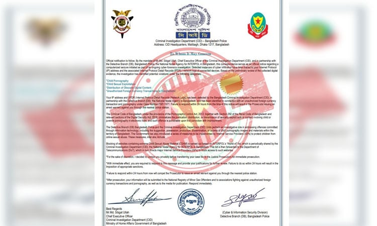 সিআইডি’র নামে ভুয়া নোটিশ প্রচার : জনগণকে সতর্ক থাকার অনুরোধ